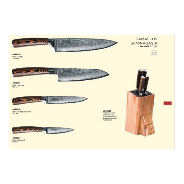 Набор из 4 ножей и подставки Damascus Suminagashi SET - фото